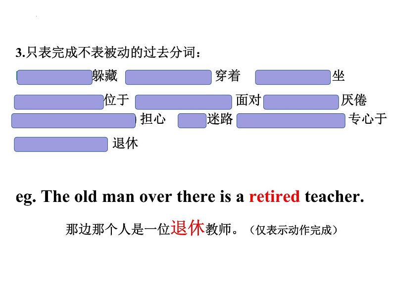 【期中复习】外研版2019 2023-2024学年高一下册英语  专题04  v-ed形式作定语、状语（考点讲解）07