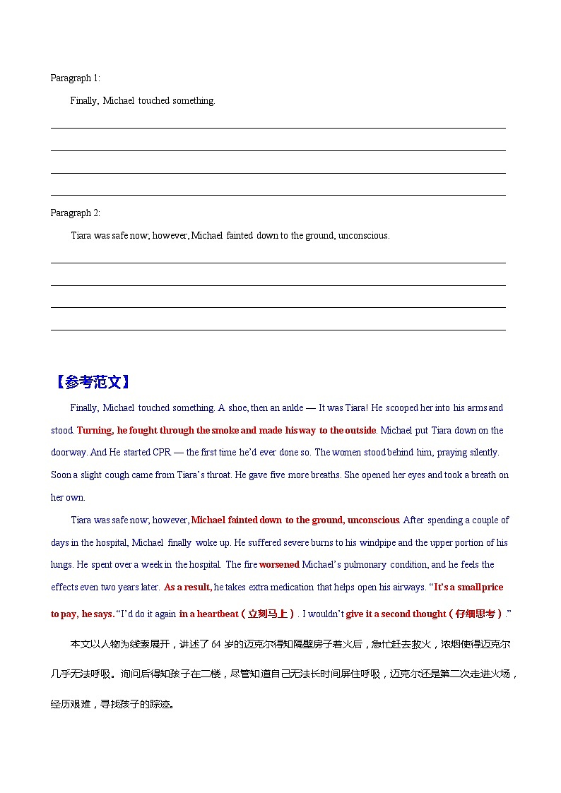 【期中复习】外研版2019 2023-2024学年高一下册英语  考题专练05 热点读后续写专练10篇02