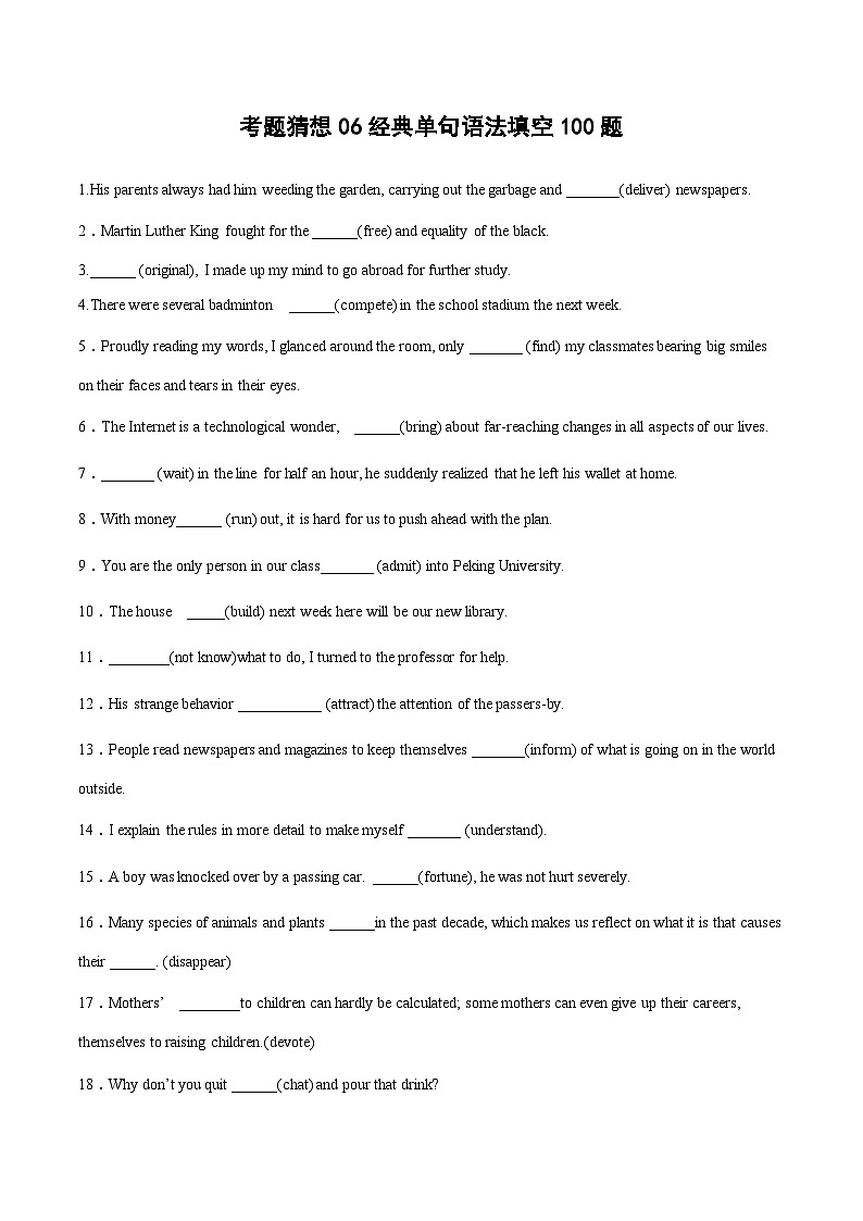 【期中复习】外研版2019 2023-2024学年高一下册英语  考题专练06 经典单句语法填空100题01