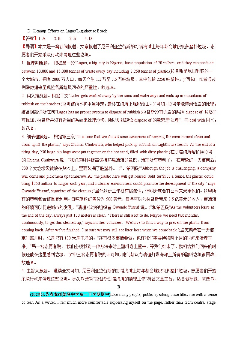 【期中复习】译林版2020 2023-2024学年高一下册英语 专题02 阅读理解 (必修第三册)（考点专练）(解析版)第2页