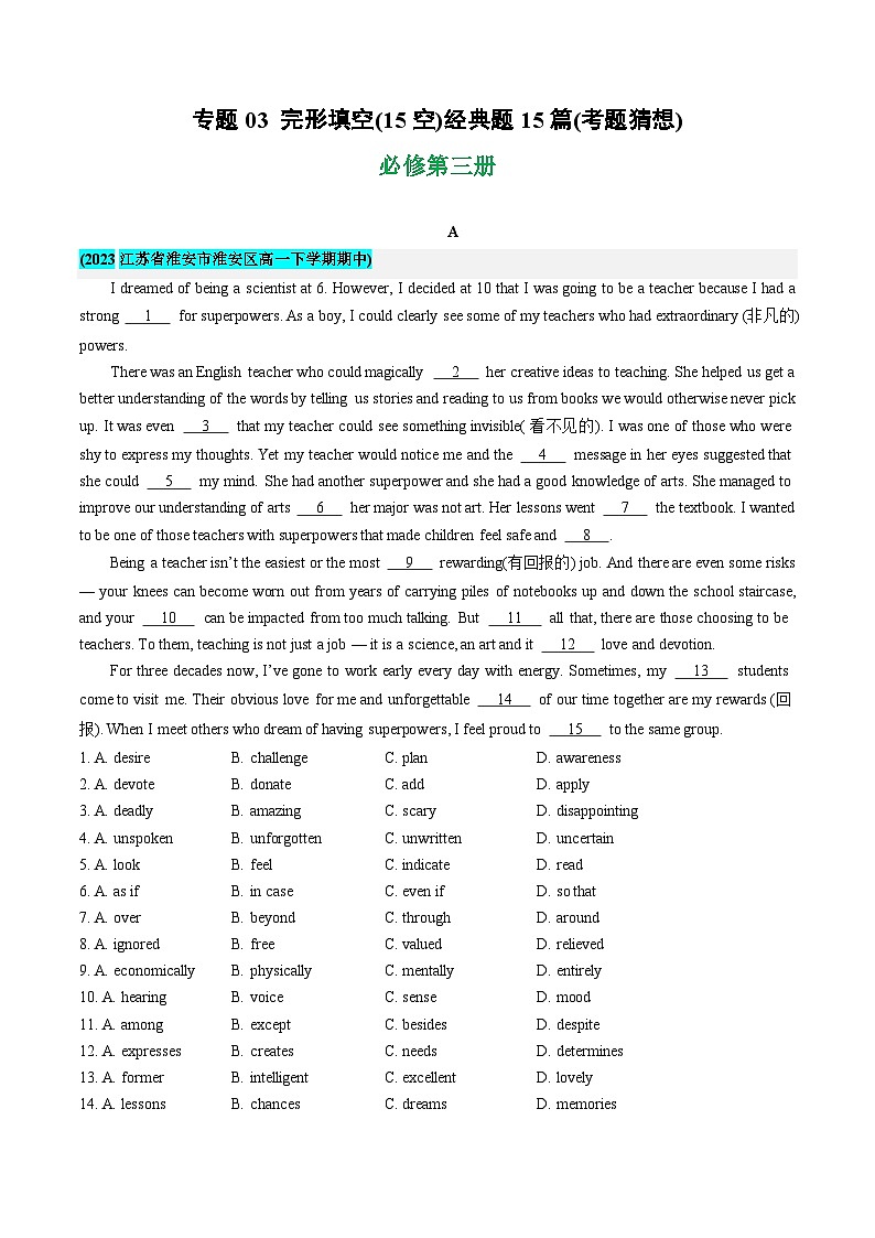 【期中复习】译林版2020 2023-2024学年高一下册英语 专题03 完形填空(15空) （考点专练）.zip01