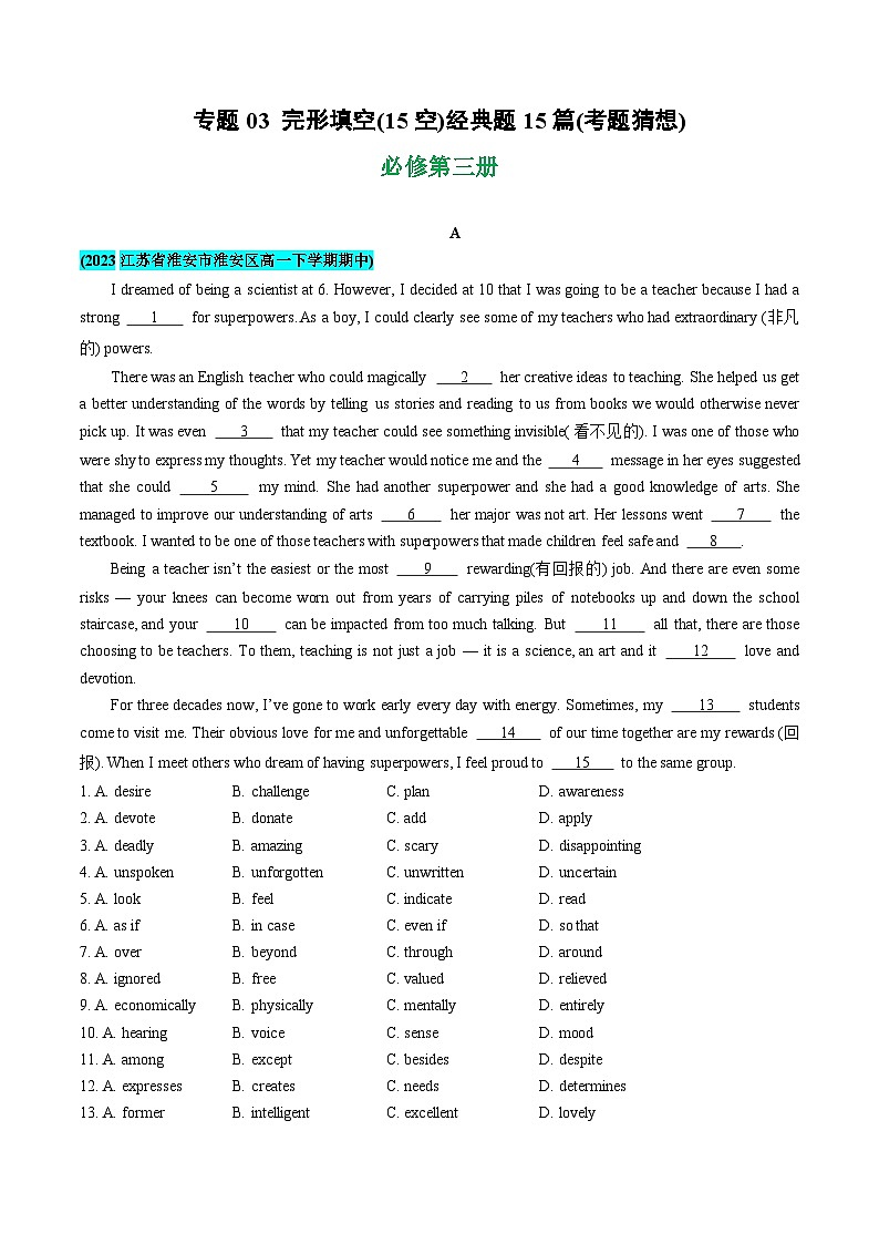 【期中复习】译林版2020 2023-2024学年高一下册英语 专题03 完形填空(15空) （考点专练）.zip01