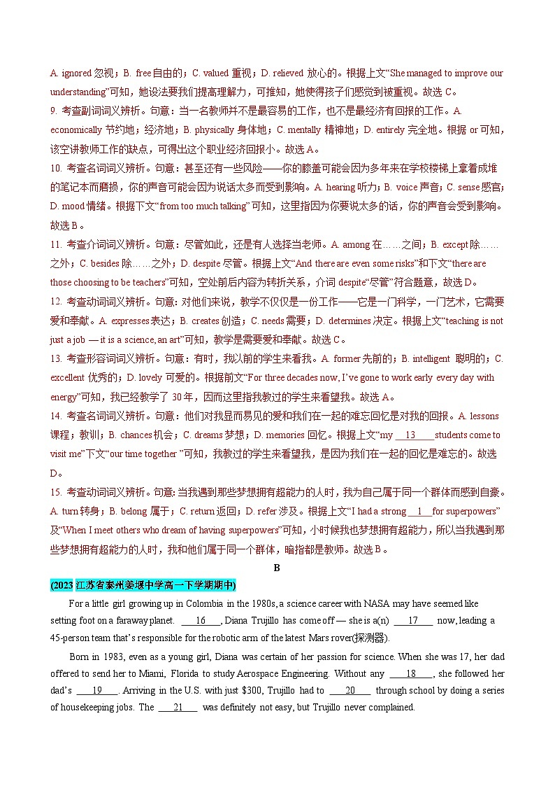 【期中复习】译林版2020 2023-2024学年高一下册英语 专题03 完形填空(15空) （考点专练）.zip03