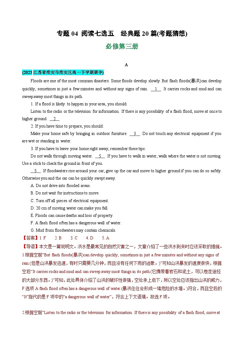 【期中复习】译林版2020 2023-2024学年高一下册英语 专题04 阅读七选五   （考点专练）.zip01