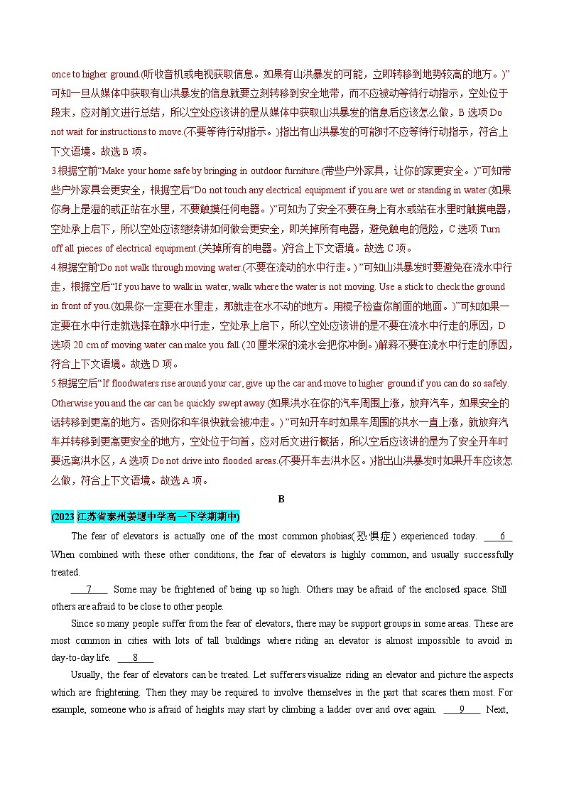 【期中复习】译林版2020 2023-2024学年高一下册英语 专题04 阅读七选五   （考点专练）.zip02