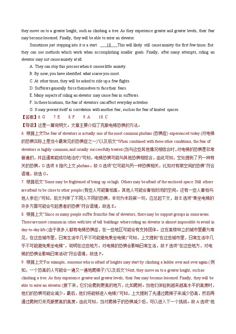 【期中复习】译林版2020 2023-2024学年高一下册英语 专题04 阅读七选五   （考点专练）.zip03
