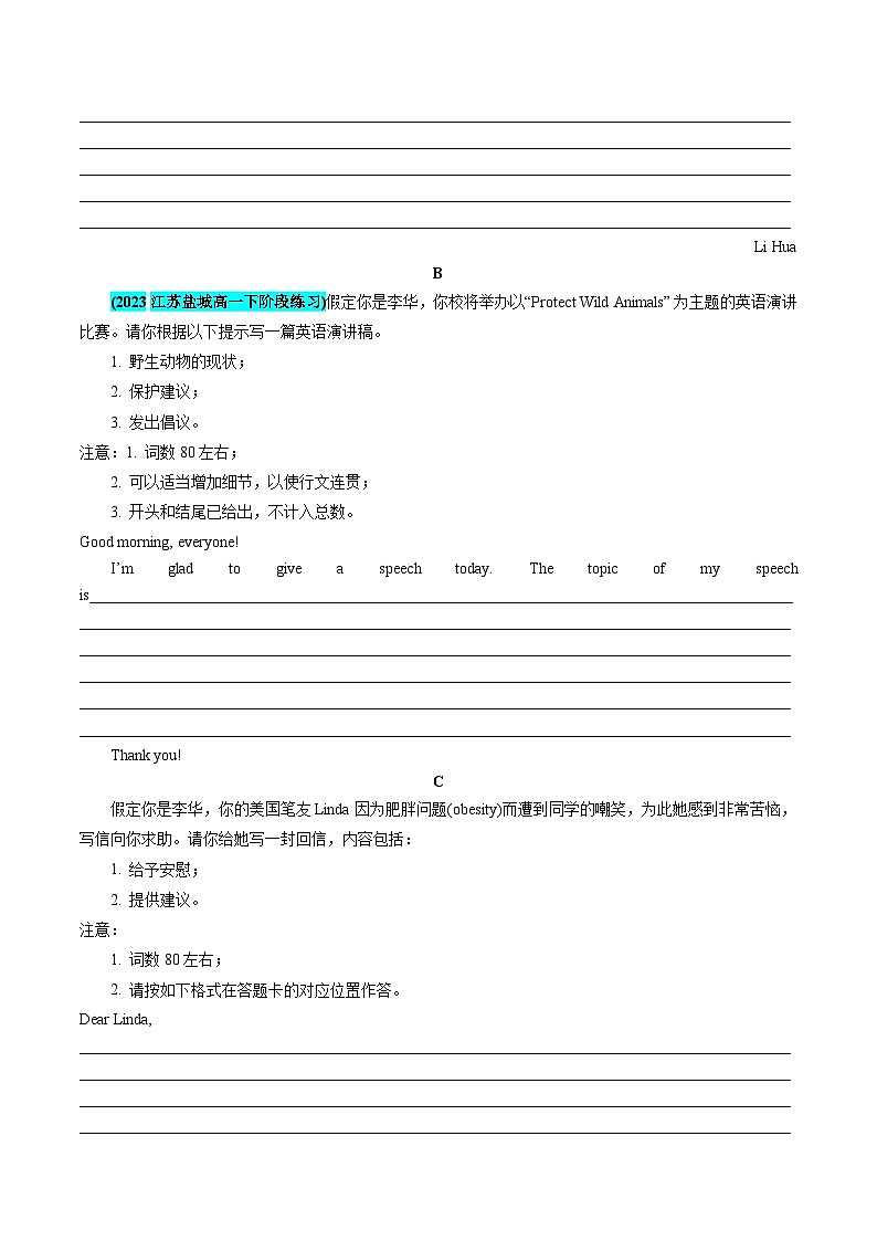 【期中复习】译林版2020 2023-2024学年高一下册英语 专题05 应用文写作   （考点专练）.zip03