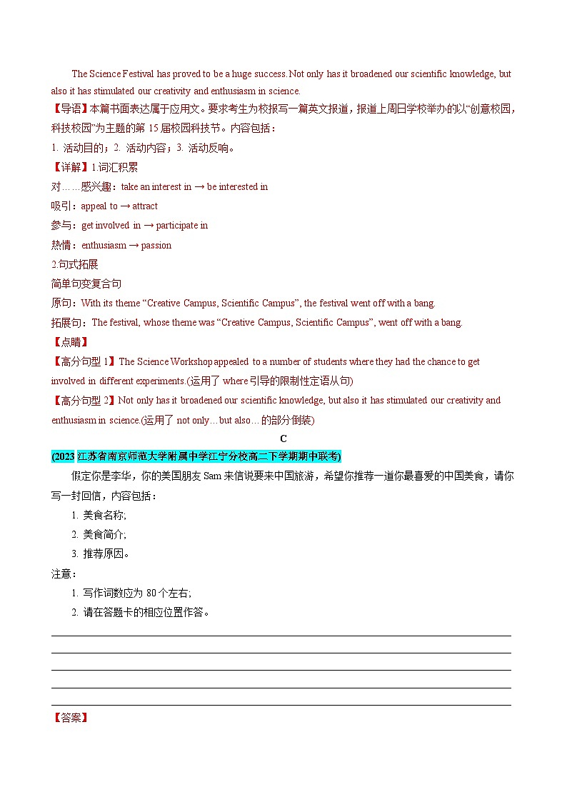 【期中复习】译林版2020 2023-2024学年高一下册英语 专题05 应用文写作   （考点专练）.zip03