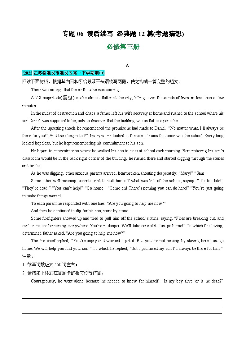 【期中复习】译林版2020 2023-2024学年高一下册英语 专题06 读后续写 (考题猜想).zip01