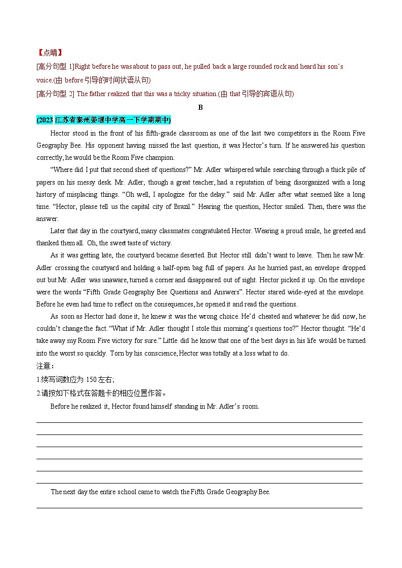 【期中复习】译林版2020 2023-2024学年高一下册英语 专题06 读后续写 (考题猜想).zip03