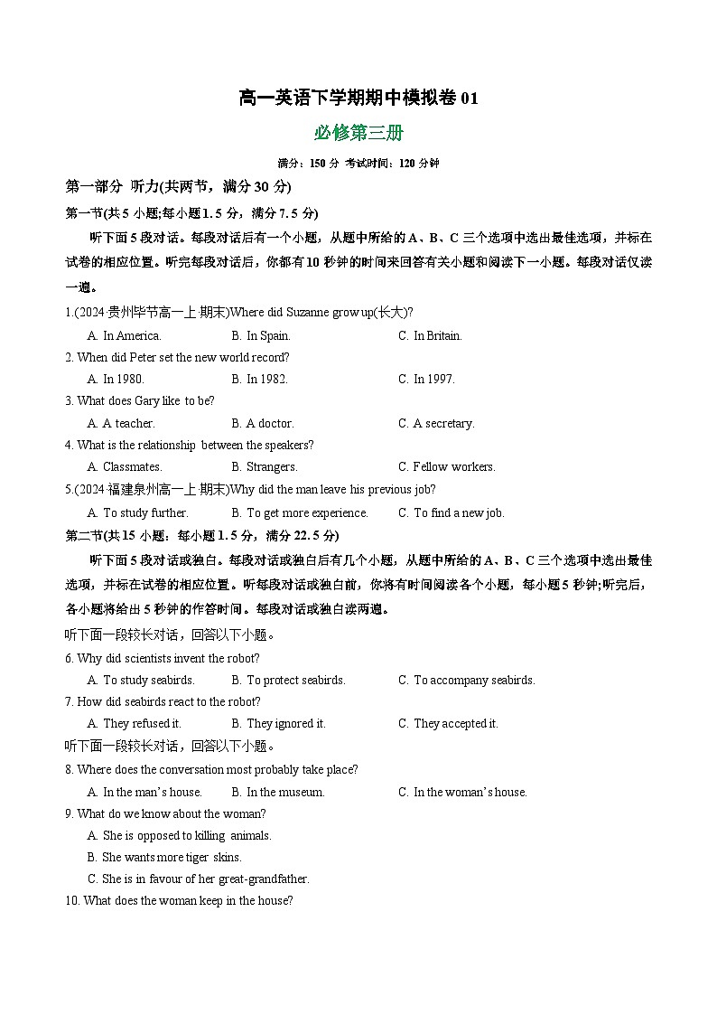 【期中模拟】译林版2020 2023-2024学年高一下册英语 期中模拟卷01(含听力MP3).zip01