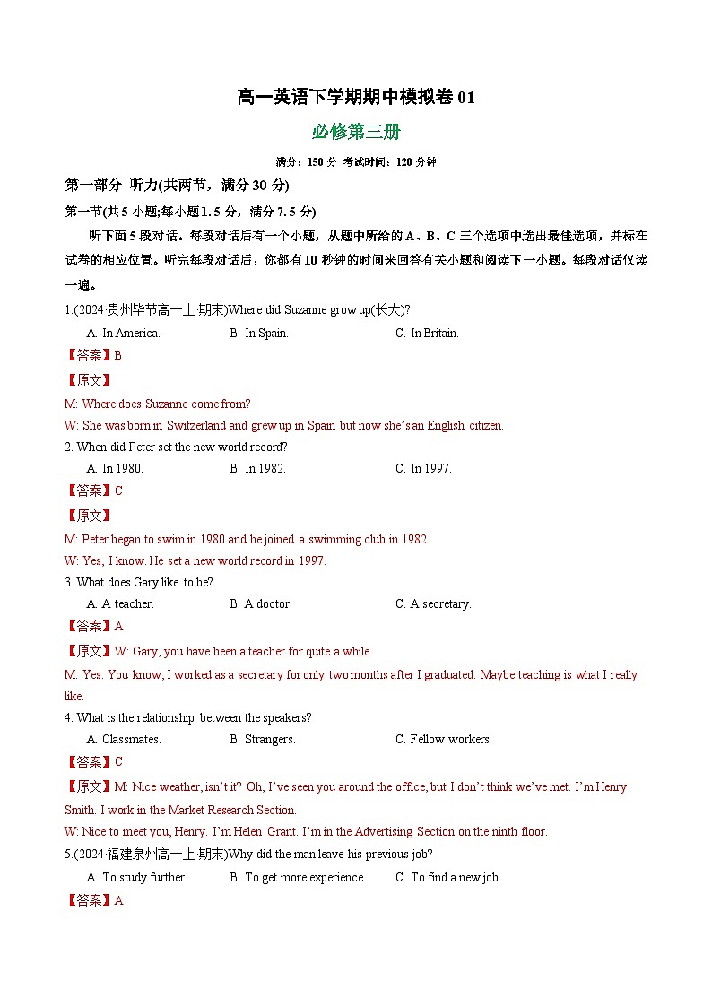 【期中模拟】译林版2020 2023-2024学年高一下册英语 期中模拟卷01(含听力MP3).zip01