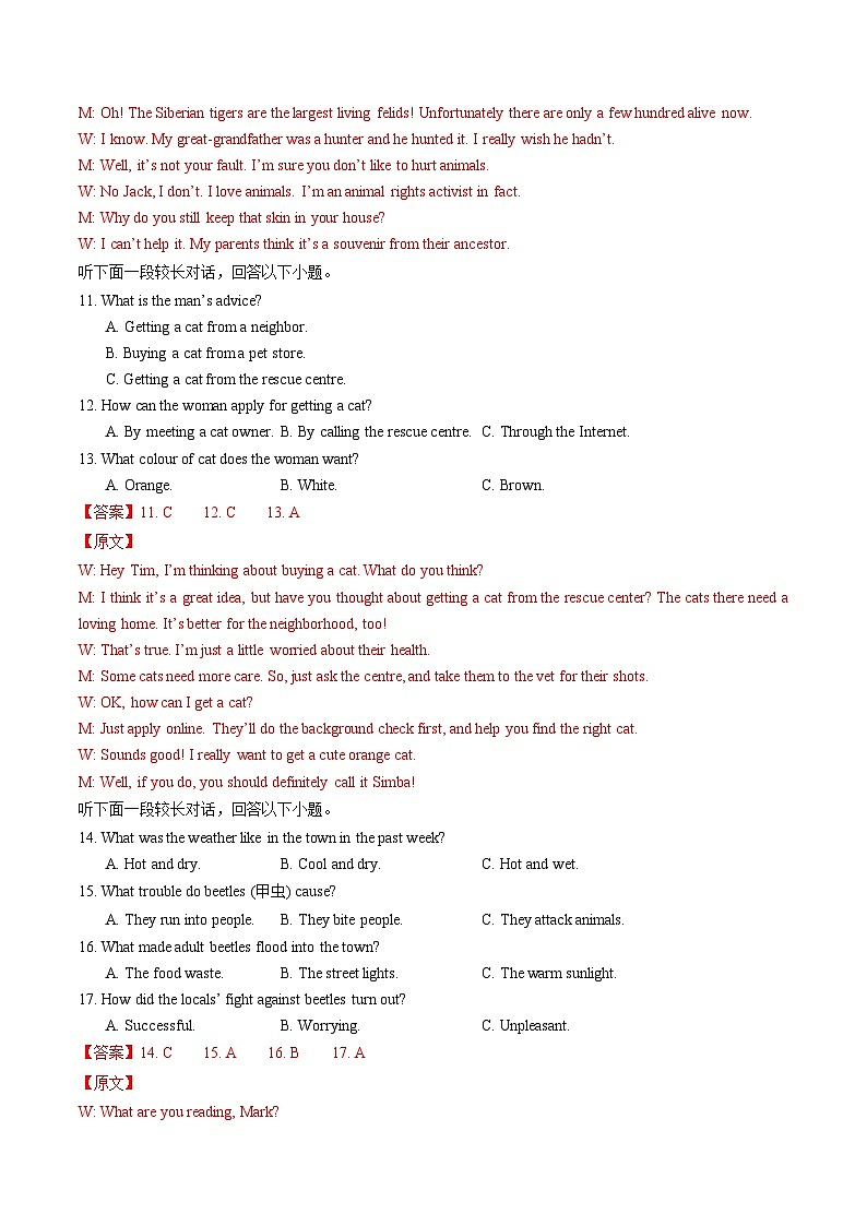 【期中模拟】译林版2020 2023-2024学年高一下册英语 期中模拟卷01(含听力MP3).zip03