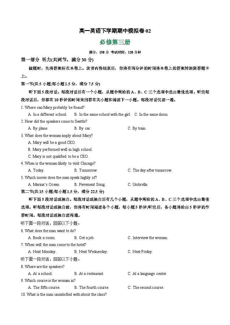 【期中模拟】译林版2020 2023-2024学年高一下册英语 期中模拟卷02(含听力MP3).zip01