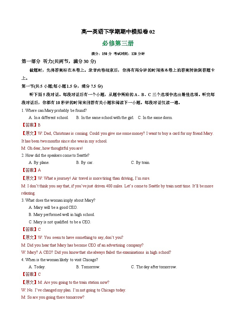 【期中模拟】译林版2020 2023-2024学年高一下册英语 期中模拟卷02(含听力MP3).zip01