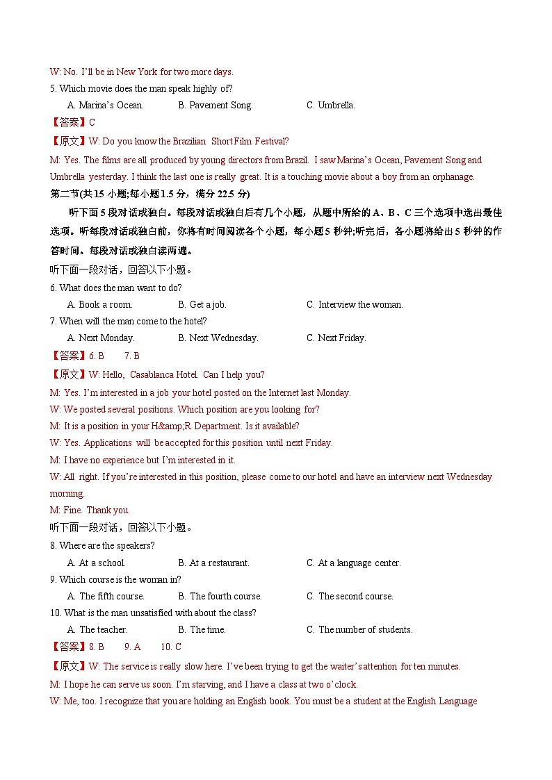 【期中模拟】译林版2020 2023-2024学年高一下册英语 期中模拟卷02(含听力MP3).zip02