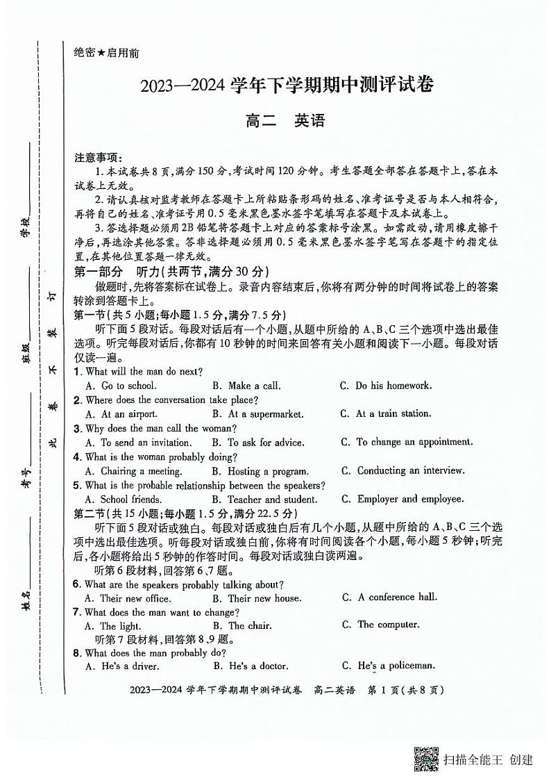 河南省郑州市新郑双语高中2023-2024学年高二下学期4月期中联合英语试题01