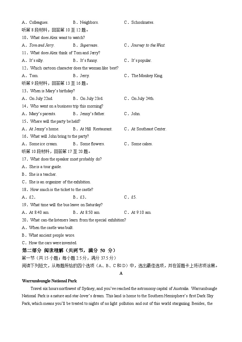 海南省琼海市海桂中学2023-2024学年高二下学期第一次月考英语试题(无答案)第2页