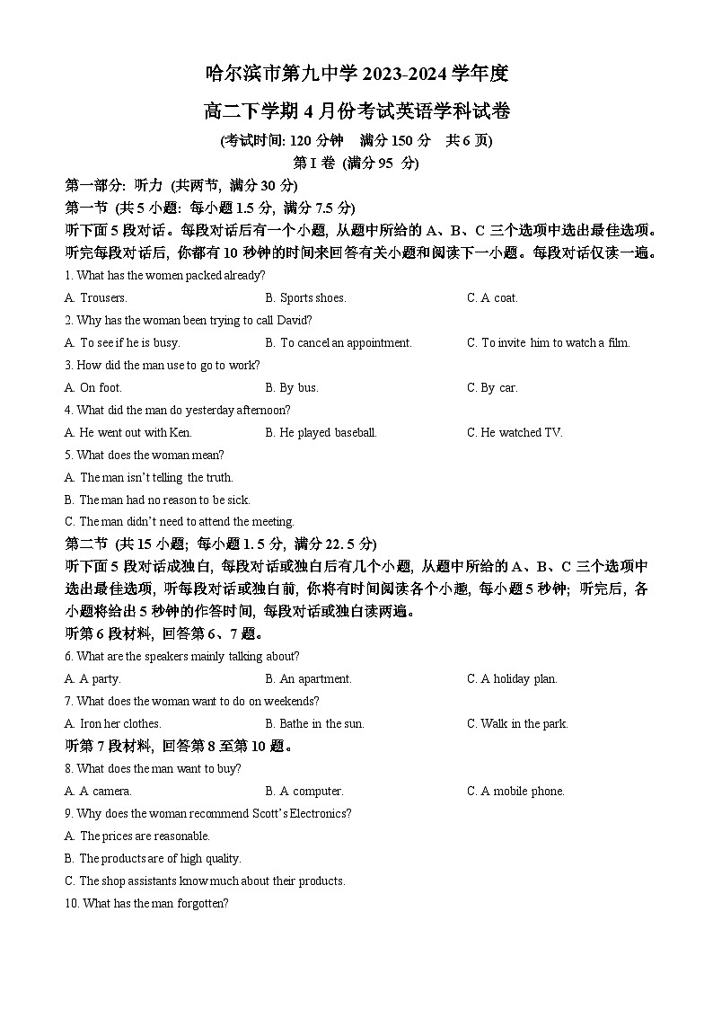 黑龙江省哈尔滨市第九中学校2023-2024学年高二下学期4月月考英语试题01