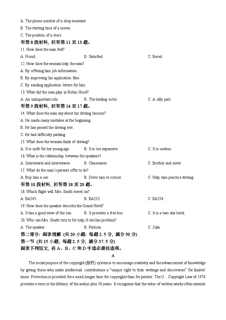 黑龙江省哈尔滨市第九中学校2023-2024学年高二下学期4月月考英语试题02