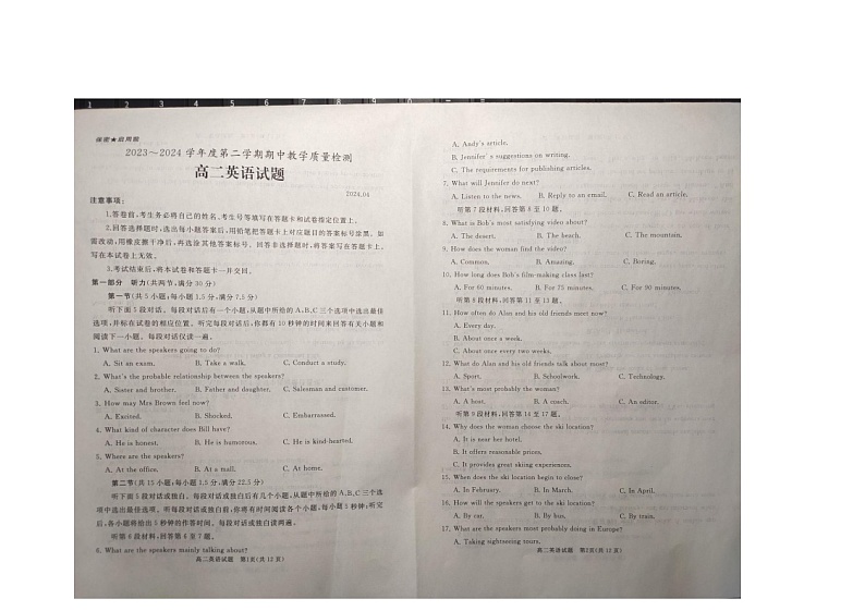 山东省济宁市曲阜市2023—2024学年高二下学期期中考试英语试卷01