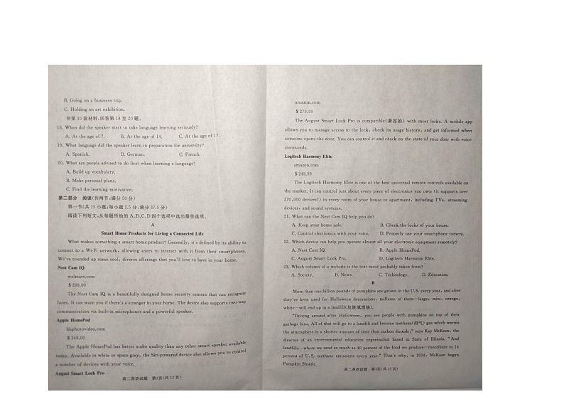 山东省济宁市曲阜市2023—2024学年高二下学期期中考试英语试卷02