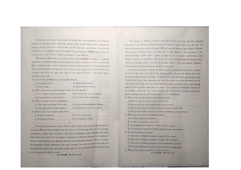 山东省济宁市曲阜市2023—2024学年高二下学期期中考试英语试卷03