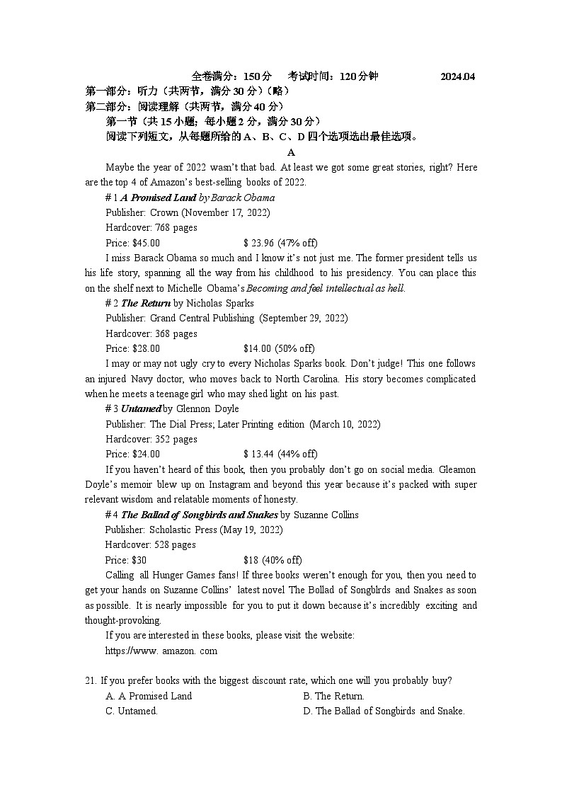 四川省成都市实验外国语学校五龙山校区2023-2024学年高三适应性考试（一）英语试卷01