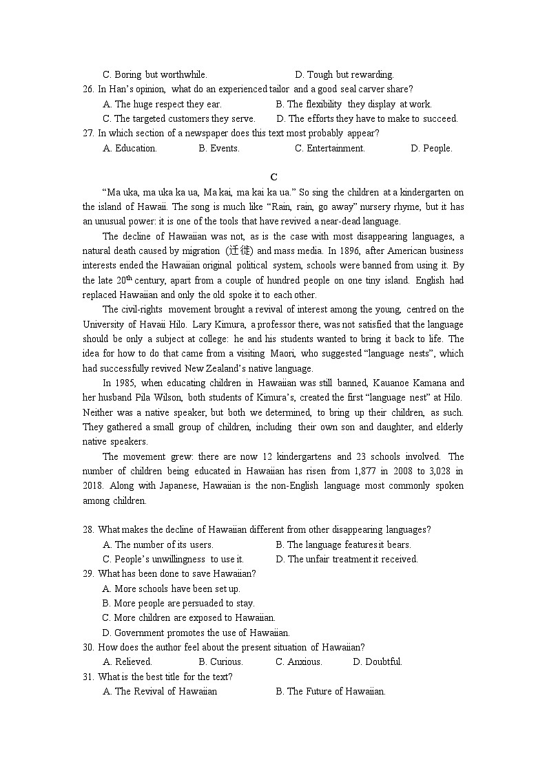 四川省成都市实验外国语学校五龙山校区2023-2024学年高三适应性考试（一）英语试卷03
