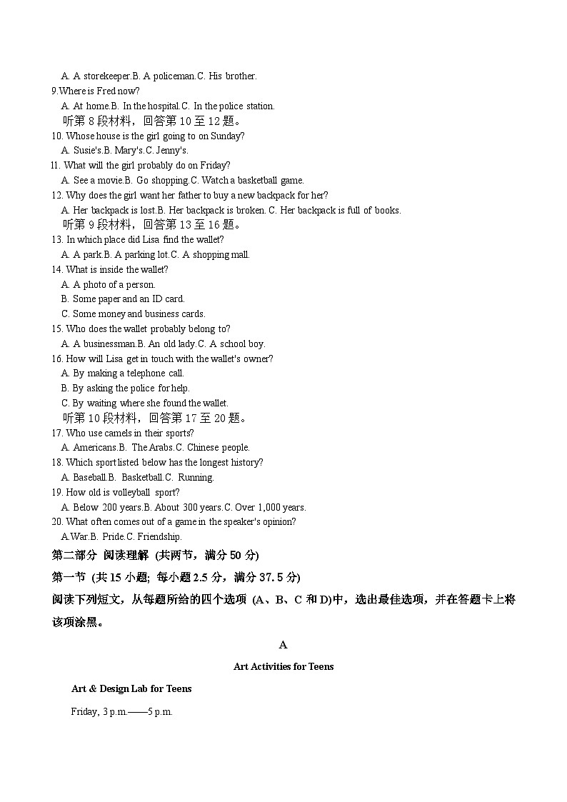 四川省广安市友实学校2023-2024学年高一下学期第一次月考英语试题02