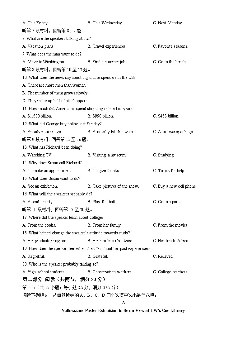 四川省平昌中学2023-2024学年高一下学期第一次月考英语试题(无答案)第2页