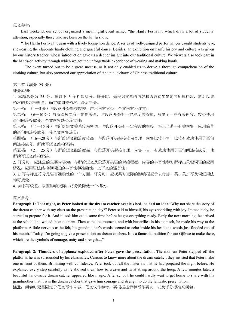 浙江省三锋联盟2023-2024学年高二下学期4月期中英语试题02