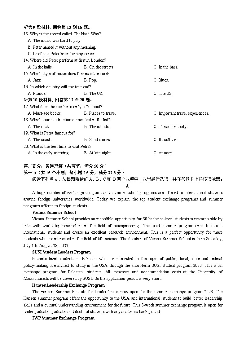 浙江省绍兴市诸暨中学暨阳分校2023-2024学年高二下学期4月月考英语试题02