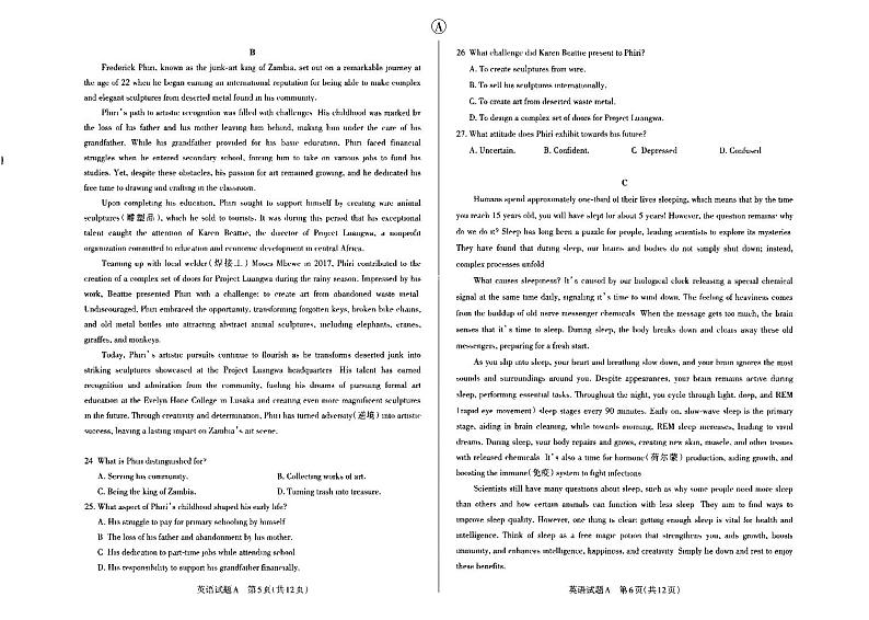2024届山西省省际名校联考三模英语试题03