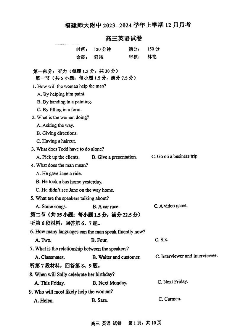 福建师范大学附属中学2023-2024学年高三上学期12月月考英语试题（PDF版附答案）01