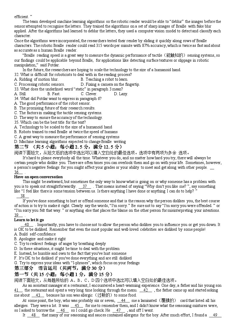广东省湛江市2024届高三下学期4月二模考试英语试题（附参考答案）03