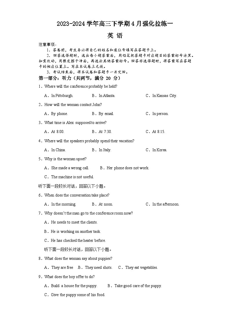 河南省漯河市高级中学2023-2024学年高三下学期4月月考英语试卷（Word版附解析）01
