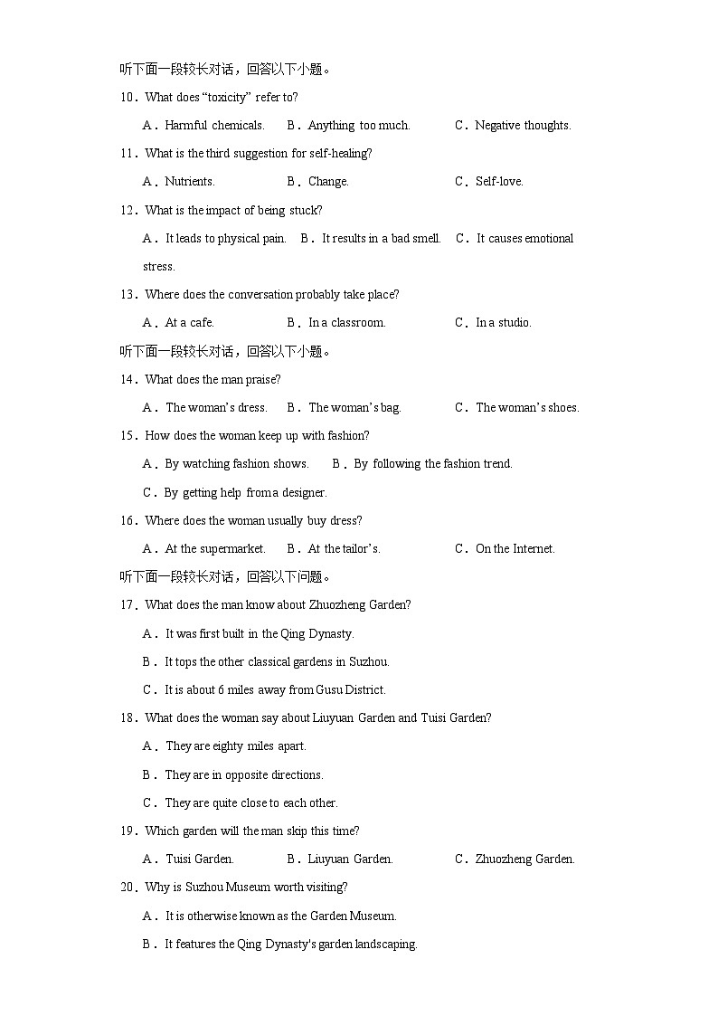 河南省漯河市高级中学2023-2024学年高三下学期4月月考英语试卷（Word版附解析）02