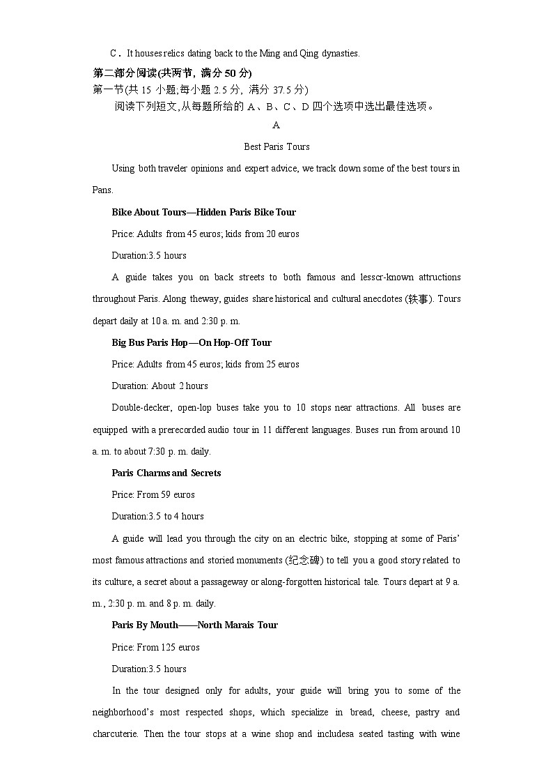 河南省漯河市高级中学2023-2024学年高三下学期4月月考英语试卷（Word版附解析）03