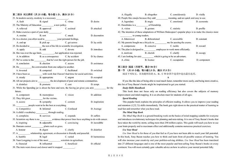 黑龙江省大庆中学2023-2024学年高二下学期4月月考英语试卷（PDF版附答案）02