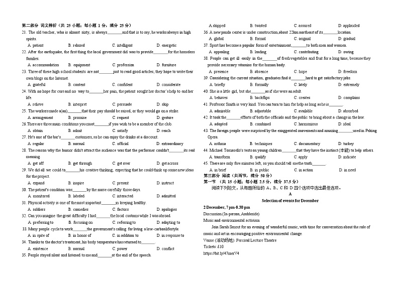 黑龙江省大庆中学2023-2024学年高一下学期4月月考英语试卷（Word版附答案）02