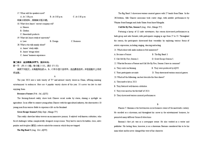 湖南省常德市第一中学2023-2024学年高二下学期第一次月考英语试卷（Word版附答案）02