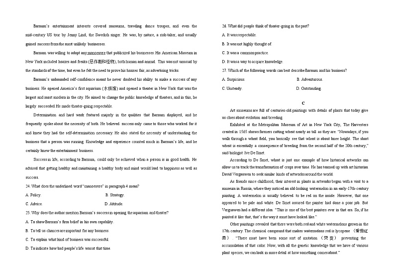 湖南省常德市第一中学2023-2024学年高二下学期第一次月考英语试卷（Word版附答案）03