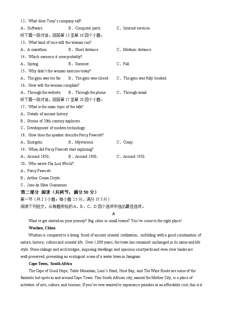 辽宁省沈阳市第二中学2023-2024学年高一下学期第一次月考英语试卷（Word版附答案）02