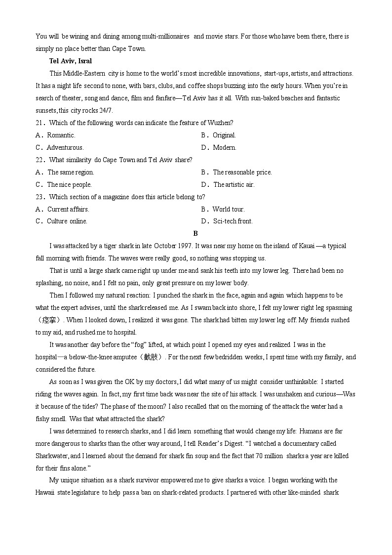 辽宁省沈阳市第二中学2023-2024学年高一下学期第一次月考英语试卷（Word版附答案）03