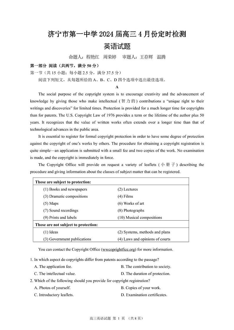 山东省济宁市第一中学2024届高三下学期4月定时检测英语试卷（PDF版附答案）01
