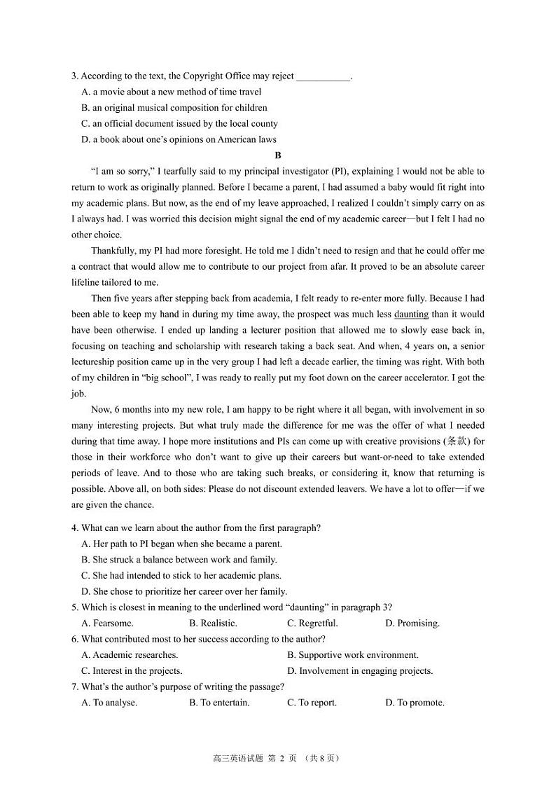 山东省济宁市第一中学2024届高三下学期4月定时检测英语试卷（PDF版附答案）02