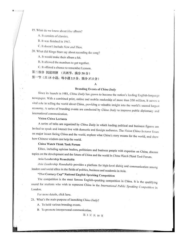 四川省绵阳中学2023-2024学年高二下学期4月月考英语试卷（PDF版附答案）03