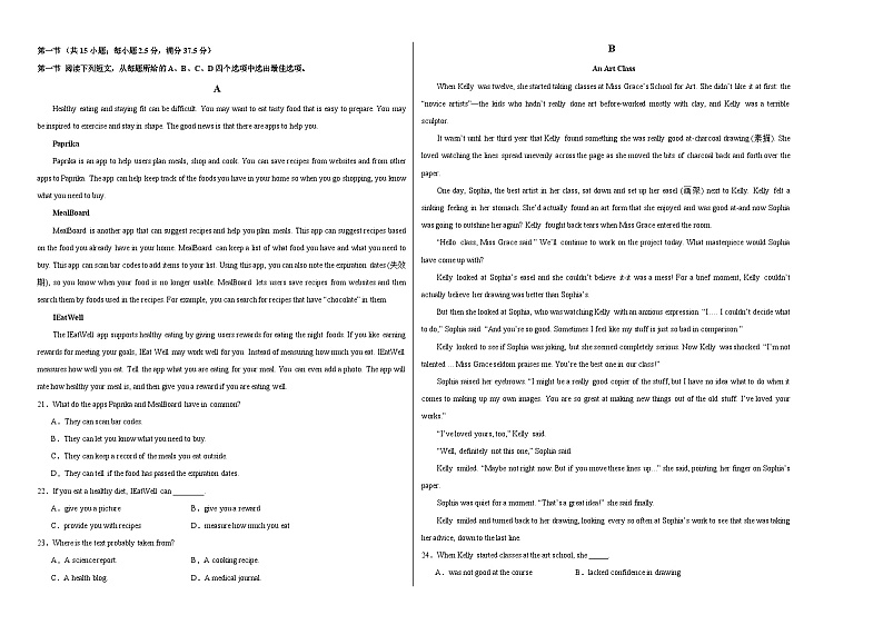 浙江省舟山中学2023-2024学年高二下学期4月月考试题  英语  Word版含答案第2页