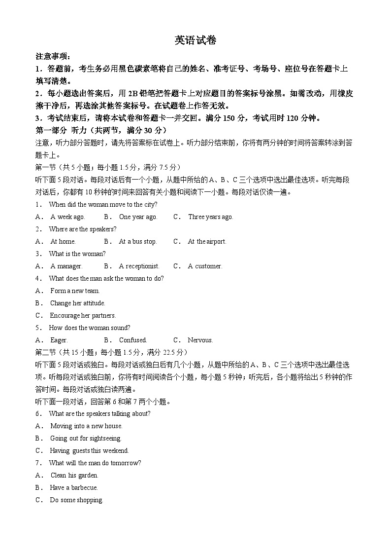 重庆市巴蜀中学2023-2024学年高三下学期4月适应性月考卷（八）英语试卷（Word版附答案）01